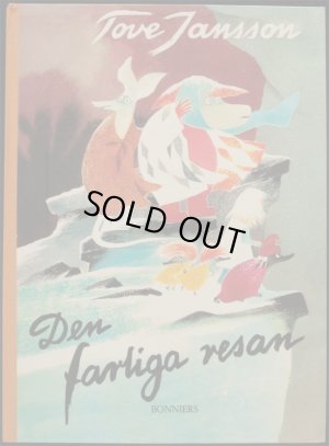 画像1: Tove Jansson／トーベ ・ヤンソン【Den farliga resan】ムーミン谷のふしぎな旅