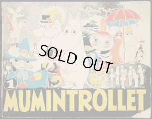 画像1: Tove Jansson／トーベ ・ヤンソン【MUMINTROLLRT N:1】ムーミン・コミックス