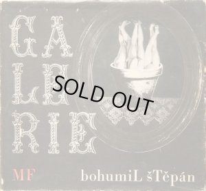 画像1: 再入荷　Bohumil Stepan／ボフミル・シュチェパーン【Galerie】