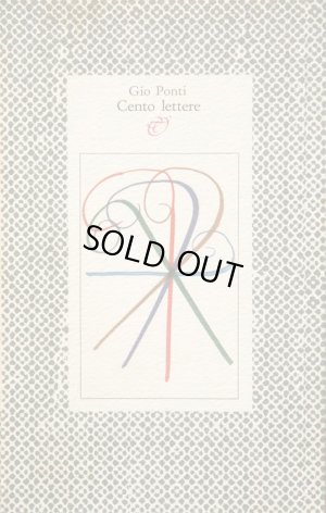 画像1: 再入荷　Gio Ponti／ジオ・ポンティ【Cento Lettere】100の手紙