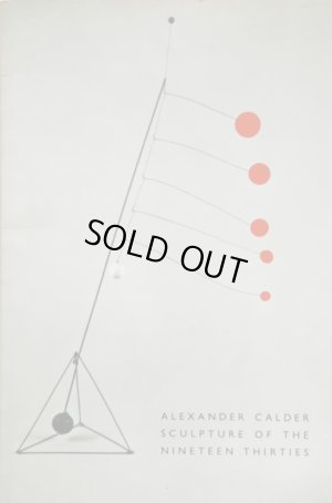 画像1: 再入荷　アレクサンダー・カルダー【Alexander Calder Sculpture of The Nineteen Thirties】