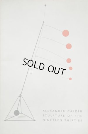 画像1: 再入荷　アレクサンダー・カルダー【Alexander Calder Sculpture of The Nineteen Thirties】