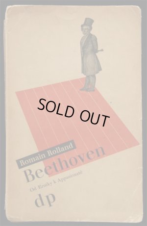 画像1: Romain Rolland／ロマン・ロラン【Beethoven】