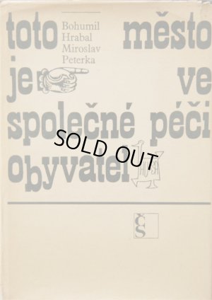 画像1: 再入荷　Miroslav Peterka／ミロスラフ・ペテルカ【TOTO MESTO JE VE SPOLECNE PECI OBYVATEL】