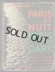 Brassai／ブラッサイ【Paris de Nuit／Paris after Dark】夜のパリ