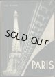 Andre Maurois／アンドレ・モーロワ【PARIS】