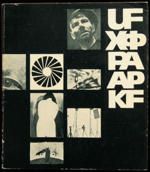 画像1: Josef Sudek／Jan Lukas／Jaromir Funke／Frantisek Drtikol【umelecka fotografie】