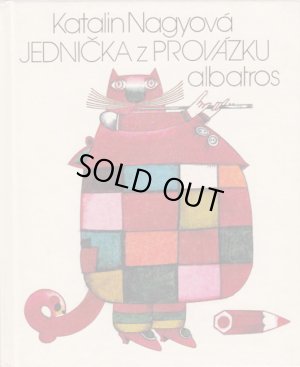 画像1: 再入荷　Kveta Pacovska／クヴィエタ・パツォウスカー【Jednicka z Provazku】