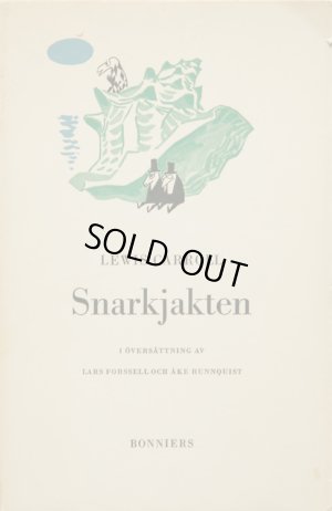 画像1: 再入荷　Tove Jansson／トーベ・ヤンソン【Snarkjakten】スナーク狩り