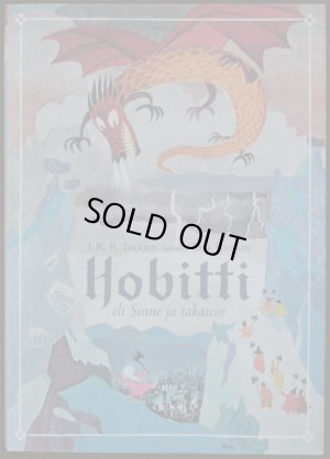 画像1: 再入荷　Tove Jansson／トーベ・ヤンソン【Hobitti 】ホビットの冒険