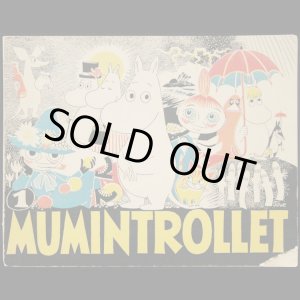 画像: Tove Jansson／トーベ ・ヤンソン【MUMINTROLLRT N:1】ムーミン・コミックス