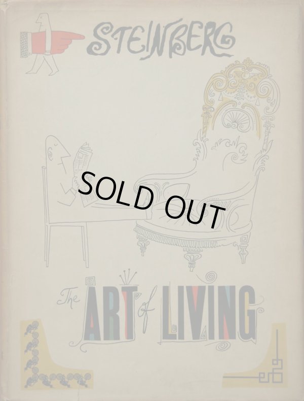 画像1: Saul Steinberg／ソウル・スタインバーグ【The Art of Living】