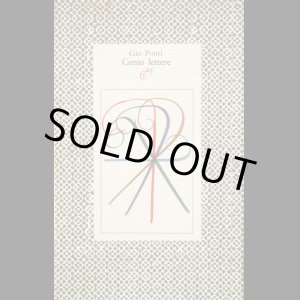 画像: 再入荷　Gio Ponti／ジオ・ポンティ【Cento Lettere】100の手紙