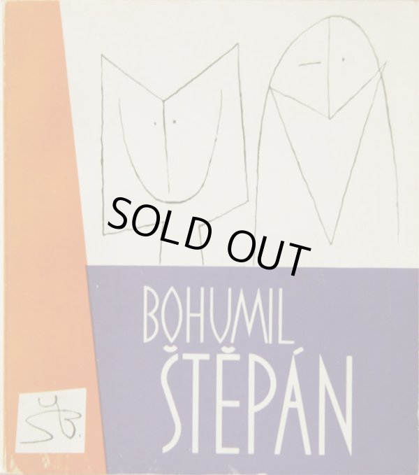 画像1: 再入荷　Bohumil Stepan／ボフミル・シュチェパーン【BOHUMIL STEPAN】