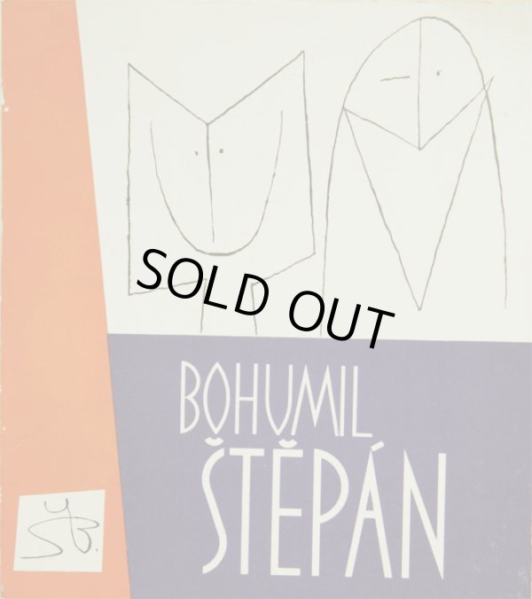 画像1: 再入荷　Bohumil Stepan／ボフミル・シュチェパーン【BOHUMIL STEPAN】
