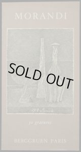画像: Giorgio Morandi／ジョルジョ・モランディ【MORANDI 50 gravures】