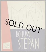 画像: 再入荷　Bohumil Stepan／ボフミル・シュチェパーン【BOHUMIL STEPAN】