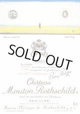 画像: Saul Steinberg／ソウル・スタインバーグ【Chateau mouton rothschild 1983】ワインラベル