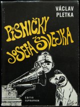 画像: 再入荷　Bohumil Stepan／ボフミル・シュチェパーン【PISNICKY JOSEFA SVEJKA】