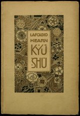 画像: Lafcadio Hearn／ラフカディオ・ハーン【KYUSHU】
