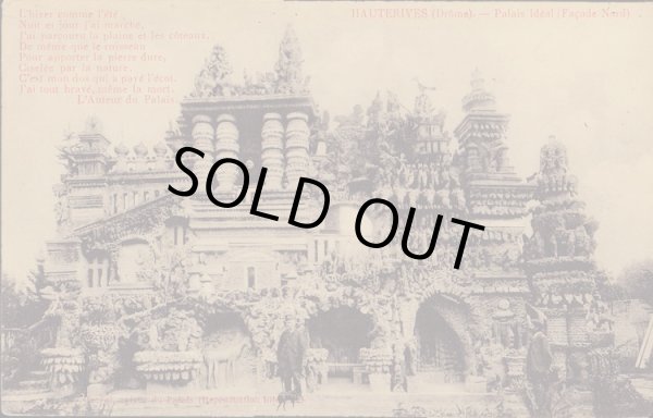 画像1: Antique Postcard／アンティーク・ポストカード【MON PALAIS】シュヴァルの理想宮