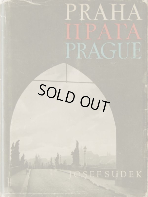 画像1: 再入荷　Josef Sudek／ヨゼフ・スデク【PRAHA】