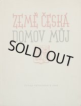 画像: 【CESKA FOTOGRAFIE 1940 - ZEME CESKA DOMOV MUJ】