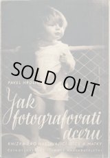 画像: Pavel Hrdlicka／パヴェル・フルドリチカ【JAK FOTOGRAFOVATI DCERU】