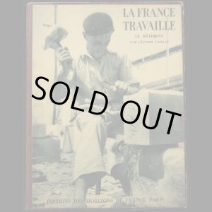 画像: Francois Kollar／フランソワ・コラー【LA FRANCE TRAVAILLE】LE BATIMENT