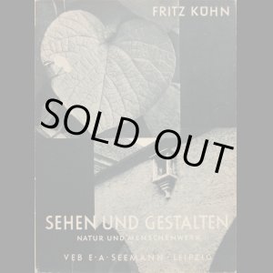 画像: Fritz Kuhn／フリッツ・クーン【SEHEN UND GESTALTEN】