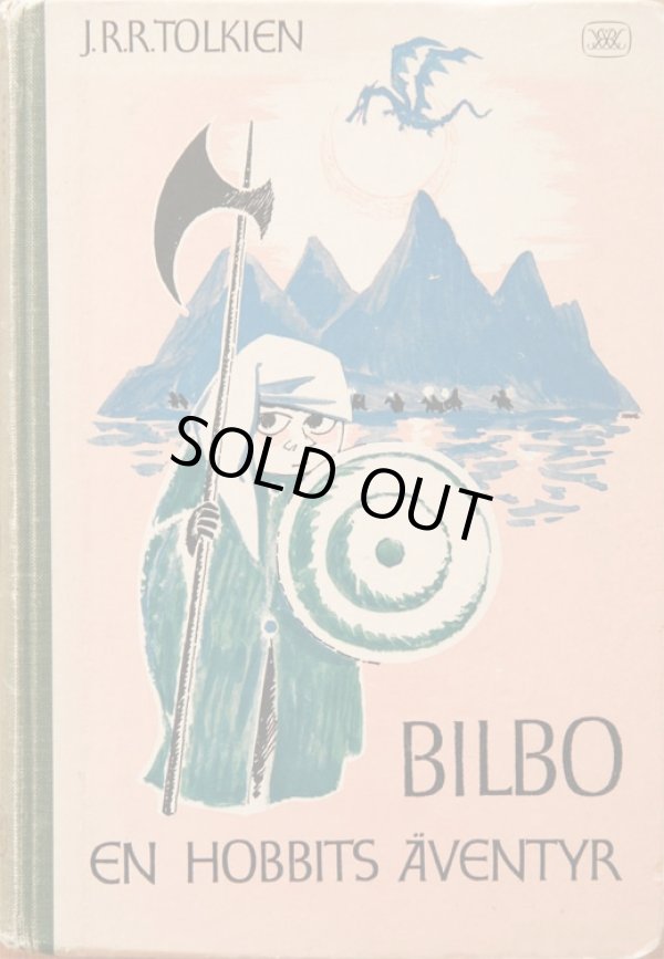 画像1: 再入荷　Tove Jansson／トーベ・ヤンソン【BILBO EN HOBBITS AVENTYR】ホビットの冒険