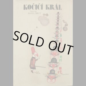 画像: 再入荷　Kveta Pacovska／クヴィエタ・パツォウスカー【Kocici Kral】