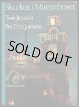 画像: 再入荷　Tove Jansson／トーベ・ヤンソン【Skurken i Muminhuset】