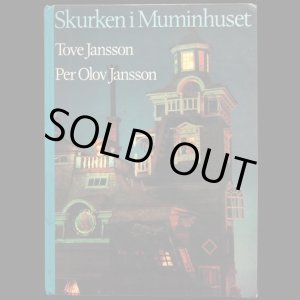 画像: 再入荷　Tove Jansson／トーベ・ヤンソン【Skurken i Muminhuset】