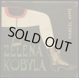 画像: 再入荷　Bohumil Stepan／ボフミル・シュチェパーン【ZELENA KOBYLA】