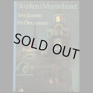 画像: 再入荷　Tove Jansson／トーベ・ヤンソン【Skurken i Muminhuset】