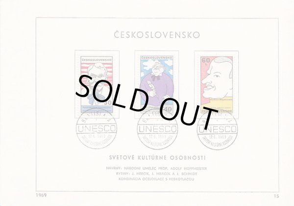 画像1: Adolf Hoffmeister／アドルフ・ホフマイステル【CESKO SLOVENSKO】FDC