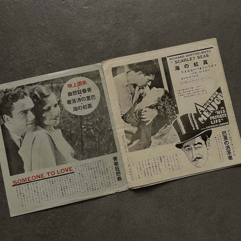 画像: Fritz Lang／フリッツ・ラング【メトロポリス　渋谷キネマ　パンフレット】Metropolis