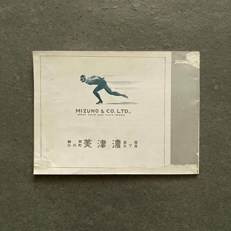 画像: 【MIZUNOs SKATES GOODS 1935】ミズノ／美津濃