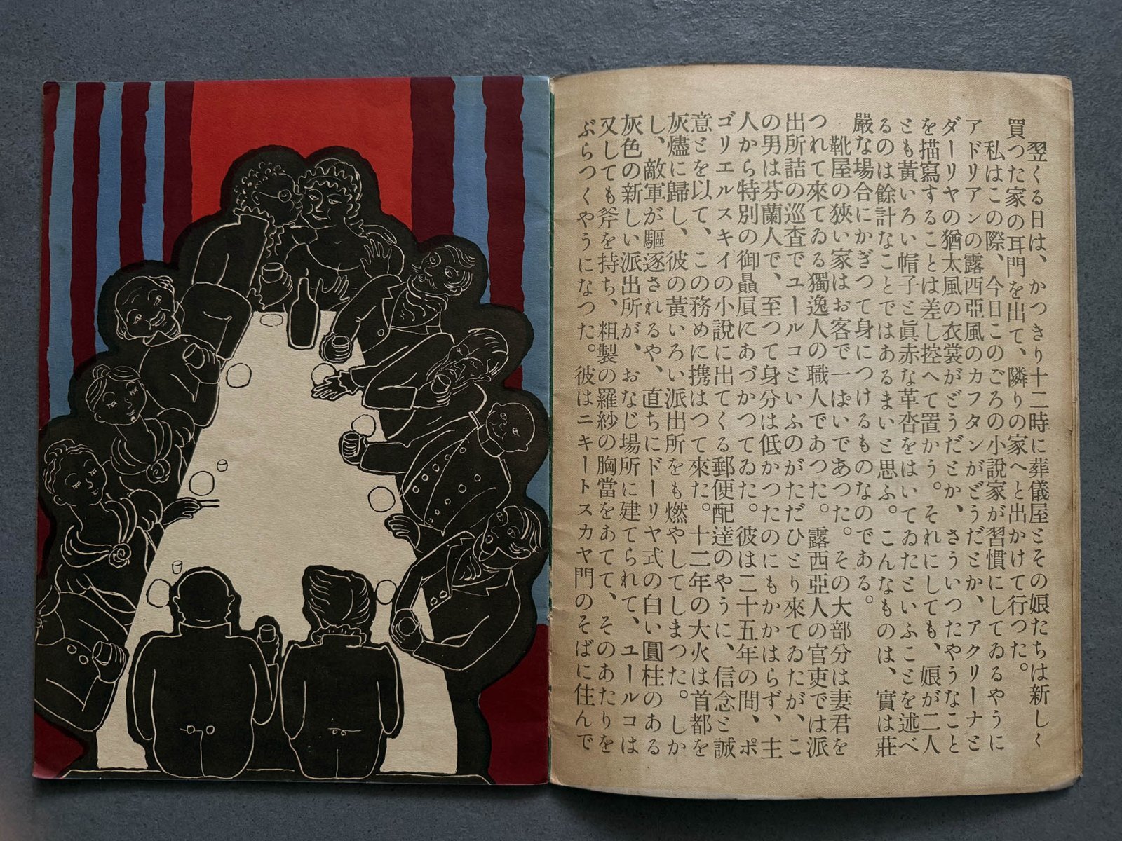 画像: Varvara Bubunova／バルバラ・ブブノワ／Pushkin／プウシキン【葬儀屋】