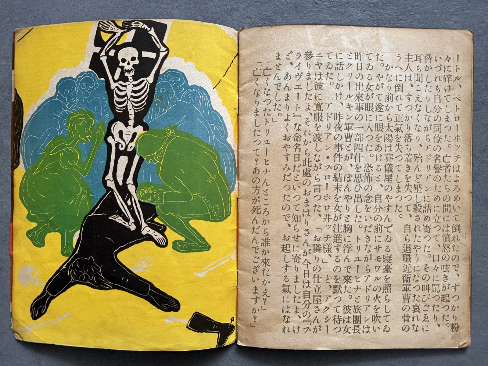 画像: Varvara Bubunova／バルバラ・ブブノワ／Pushkin／プウシキン【葬儀屋】