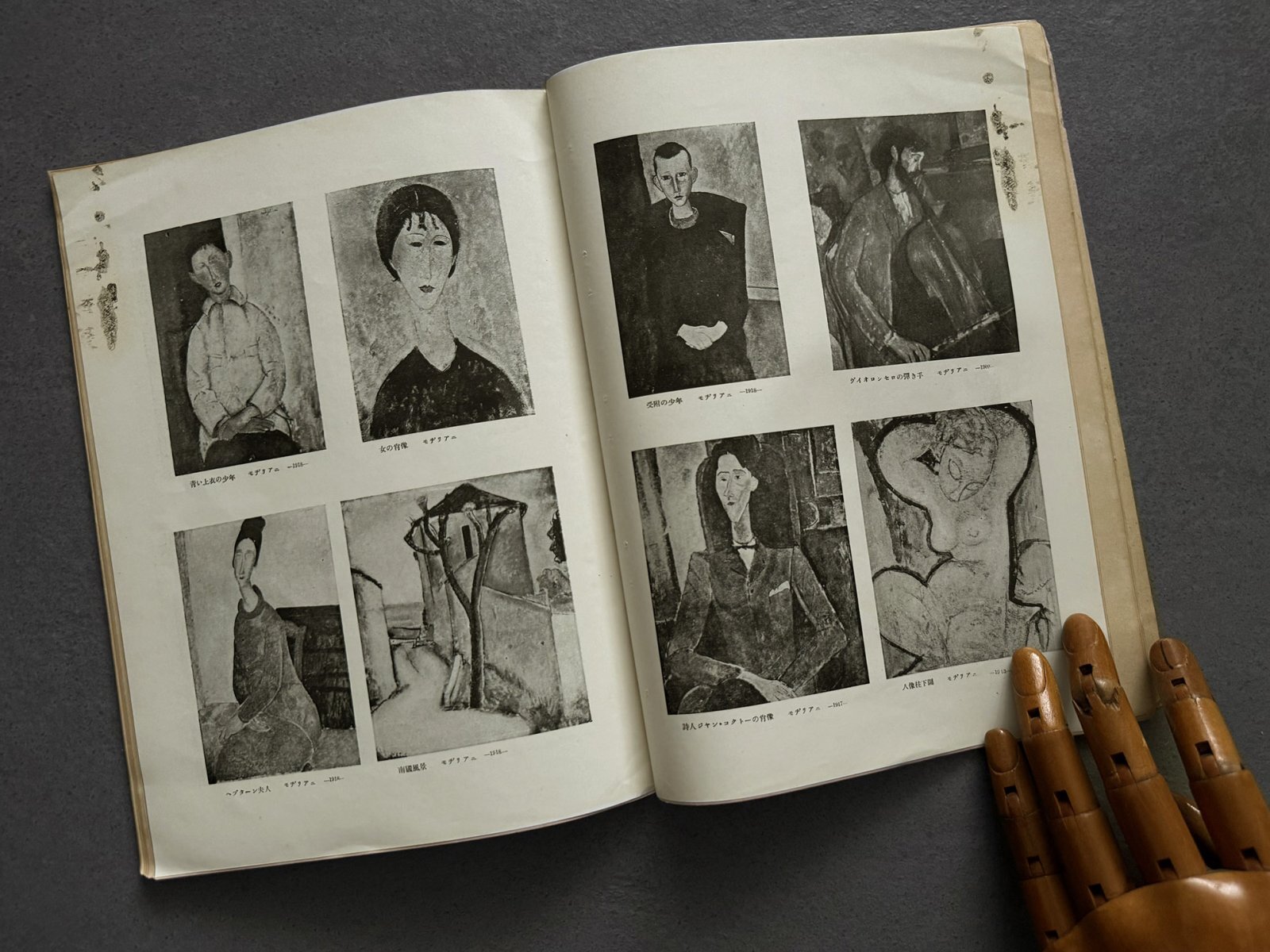 画像: Varvara Bubunova／バルバラ・ブブノワ【みづゑ No.329 JUILLET 1932】