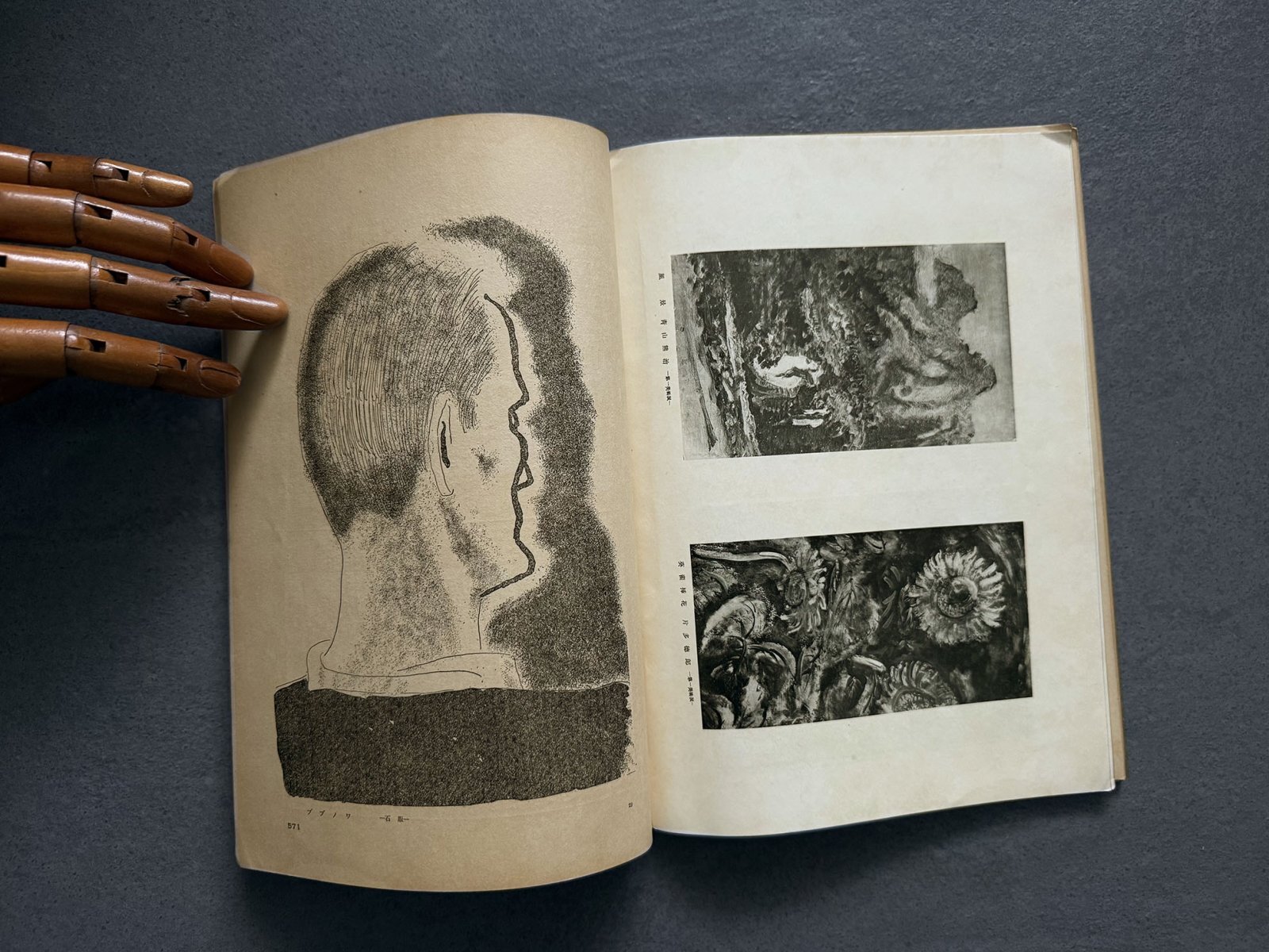 画像: Varvara Bubunova／バルバラ・ブブノワ【みづゑ No.330 AOUT 1932】